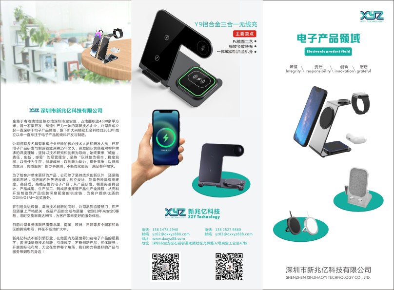 新兆億科技折頁轉曲1.jpg